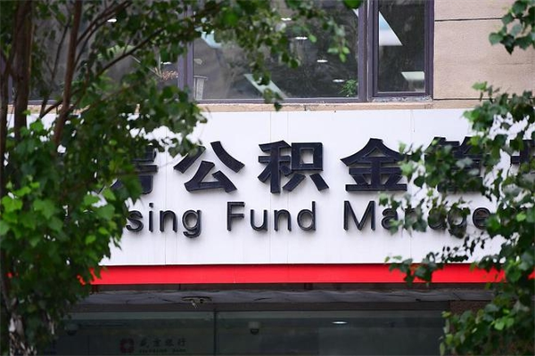 铜陵个人如何帮提公积金（帮提住房公积金）